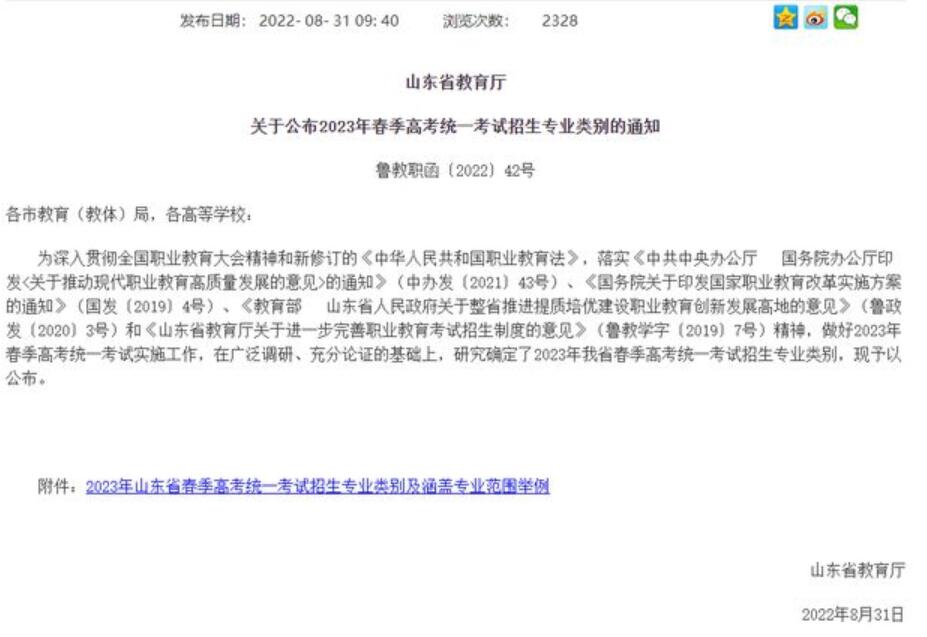 QQ截图20220913161939 QQ截图20220913161939
