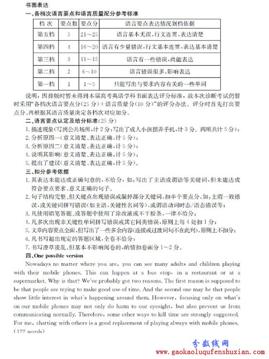 2013成都高三一诊试题答案