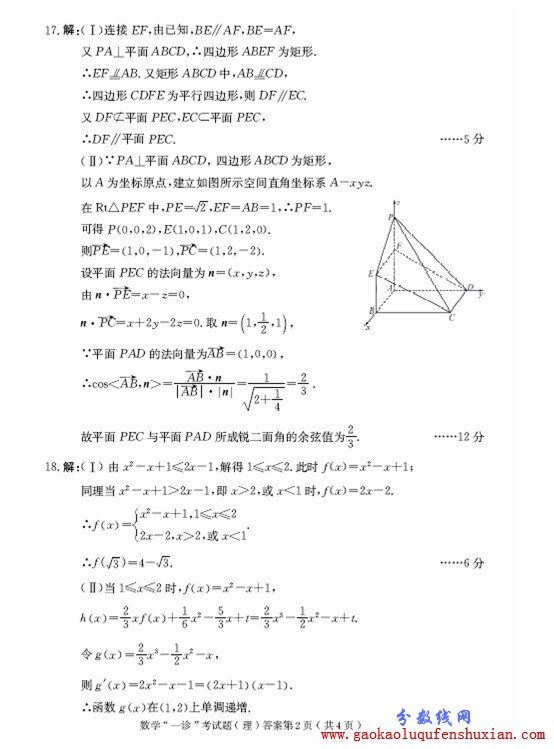 2013成都高三一诊试题答案