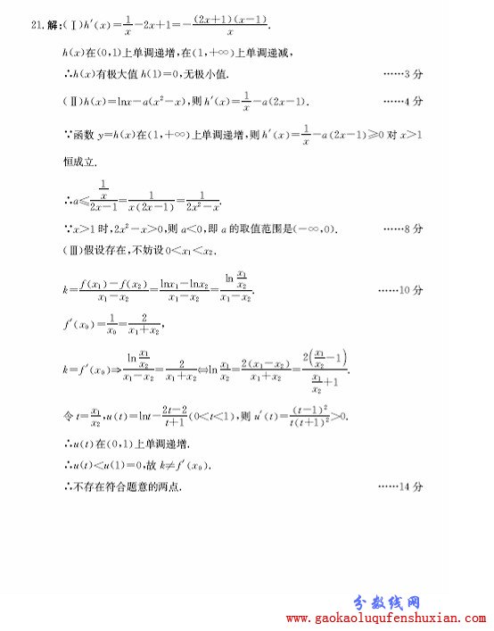 2013成都高三一诊试题答案