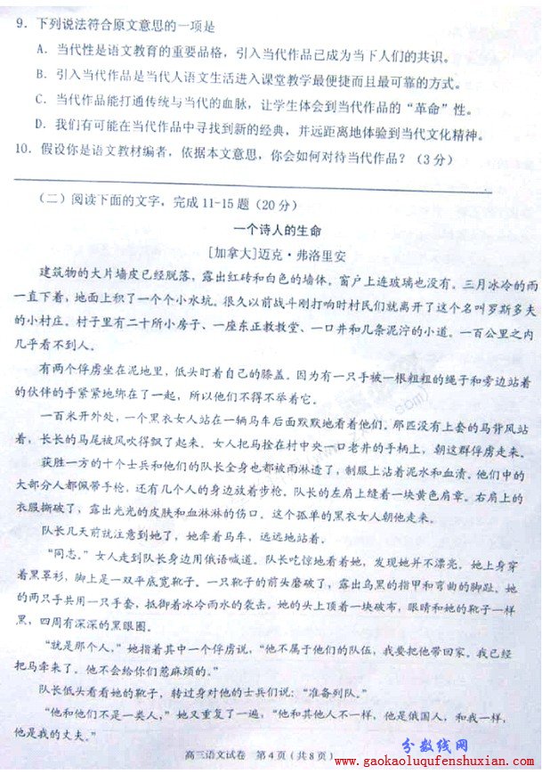 2013温州一模试题答案