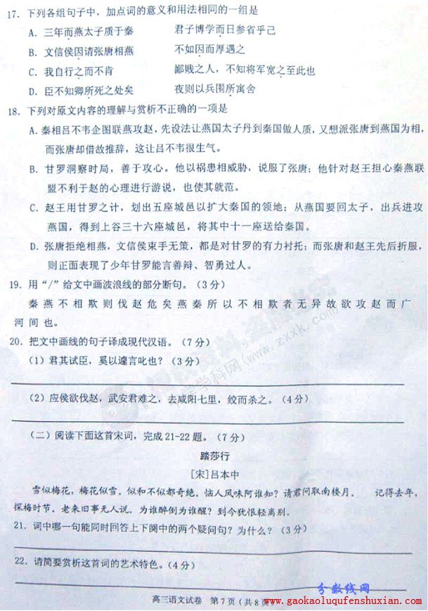 2013温州一模试题答案