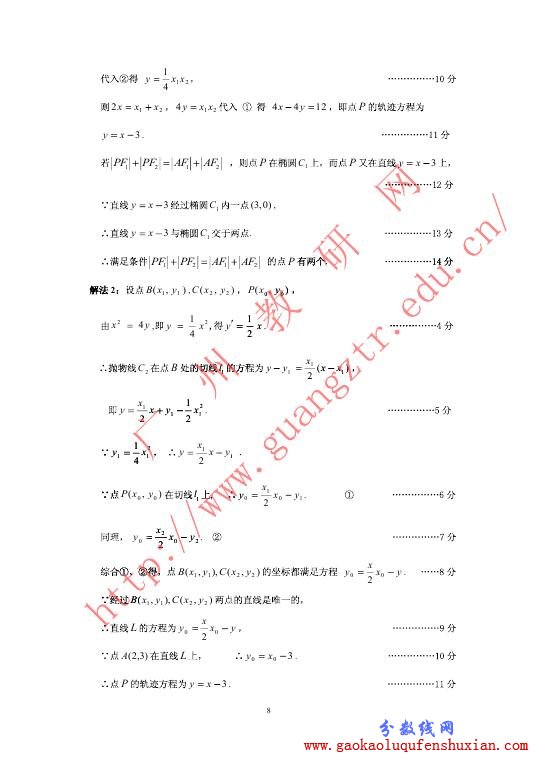 2013广州一模试题答案