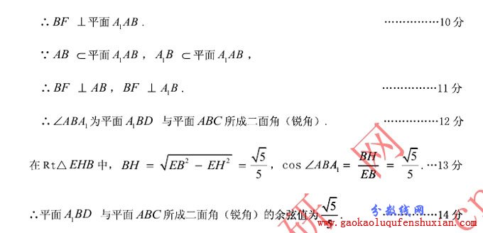 2013广州一模试题答案