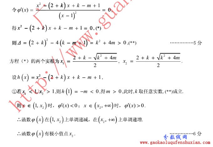 2013广州一模试题答案