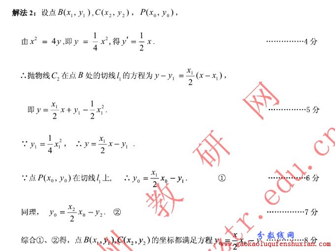 2013广州一模试题答案