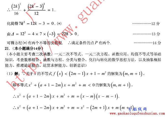 2013广州一模试题答案