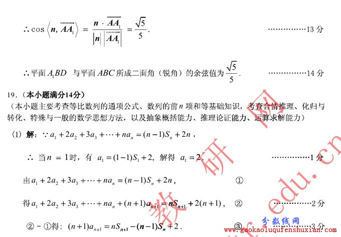 2013广州一模试题答案