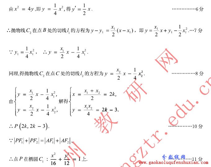 2013广州一模试题答案