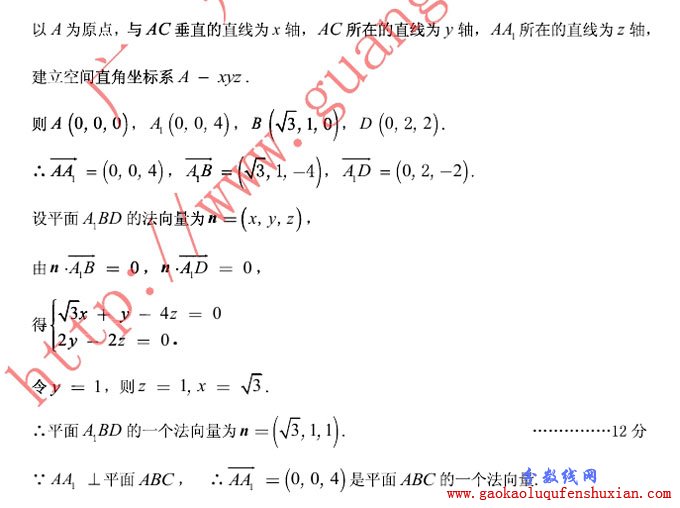 2013广州一模试题答案