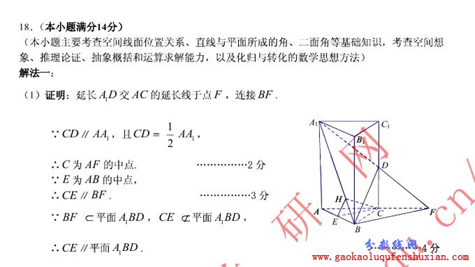 2013广州一模试题答案