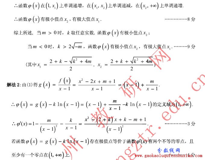 2013广州一模试题答案