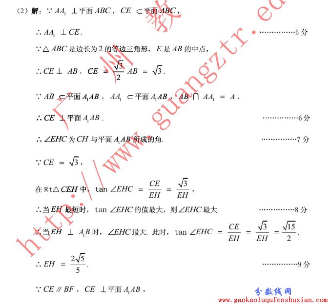 2013广州一模试题答案