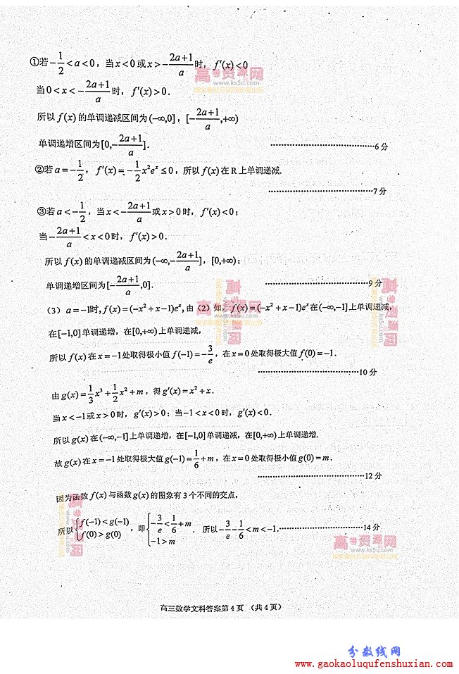 2013济南一模试题答案