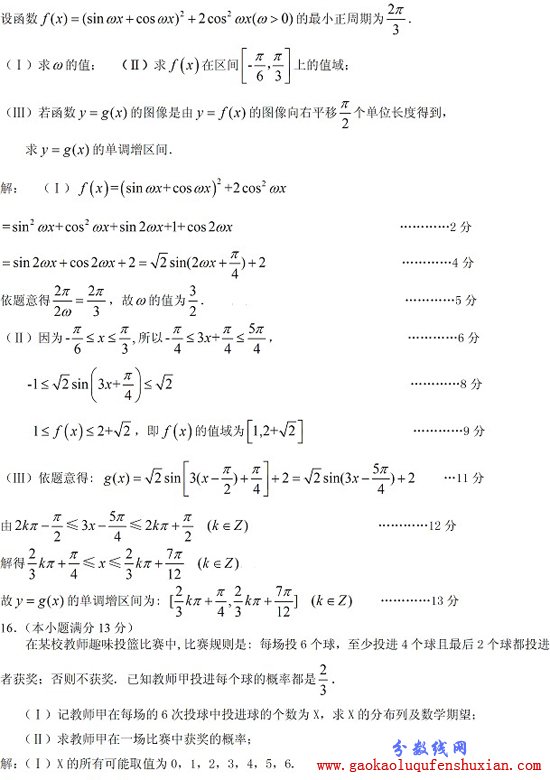 2013天津一模试题答案