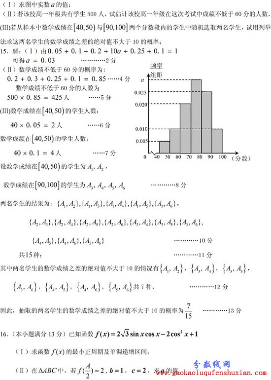 2013天津一模试题答案