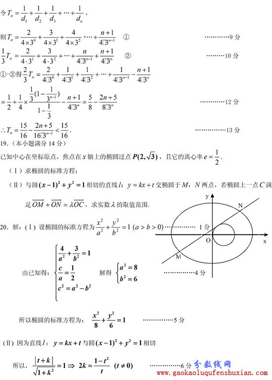 2013天津一模试题答案