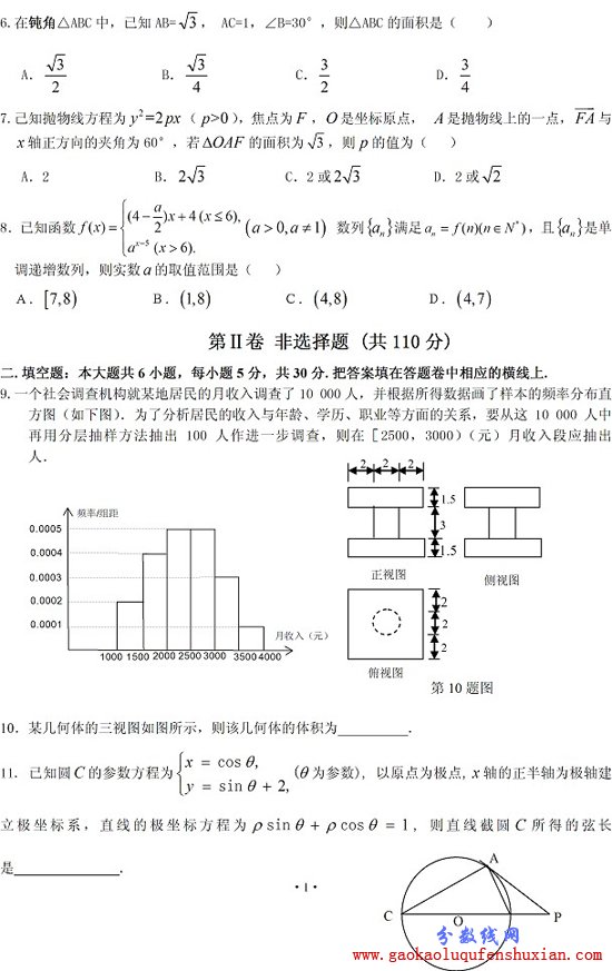 2013天津一模试题答案