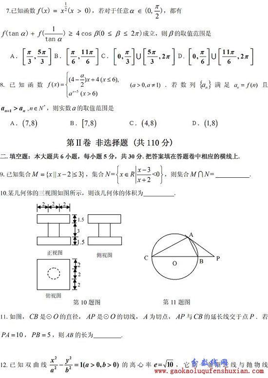 2013天津一模试题答案