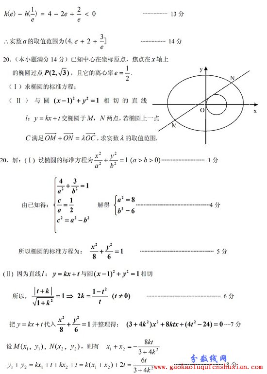 2013天津一模试题答案