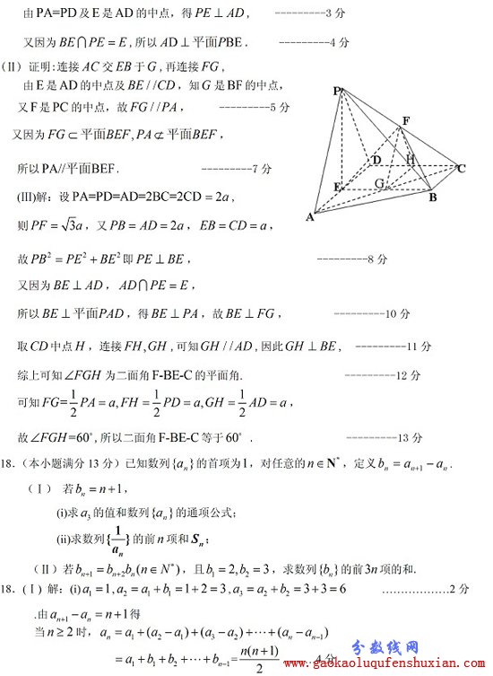 2013天津一模试题答案