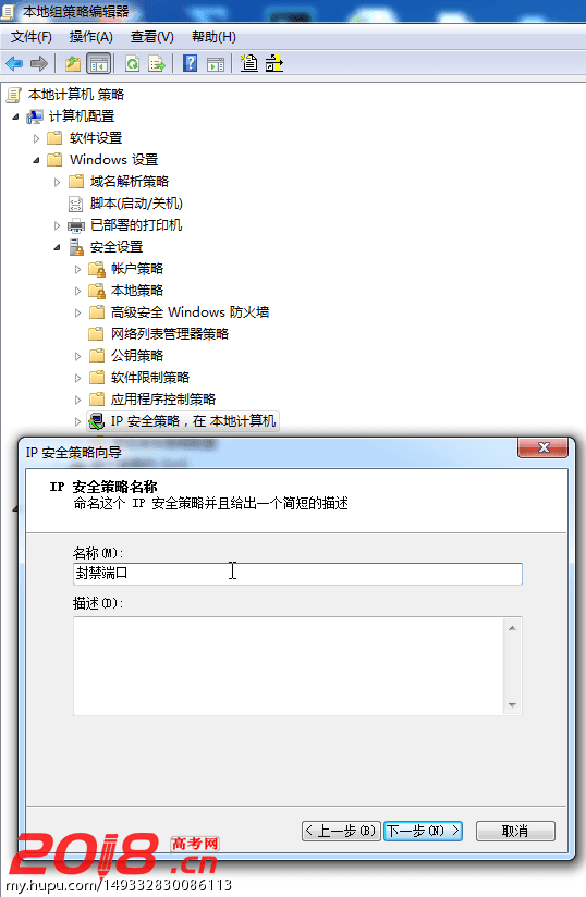 windows快速关闭135,137,138,139,445端口