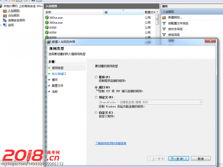 windows快速关闭135,137,138,139,445端口