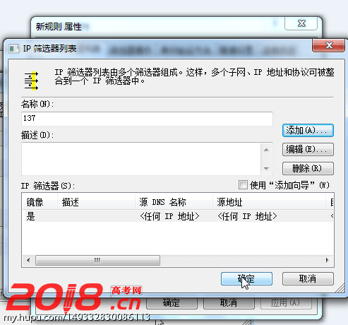 windows快速关闭135,137,138,139,445端口