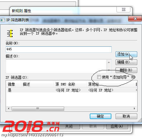 windows快速关闭135,137,138,139,445端口