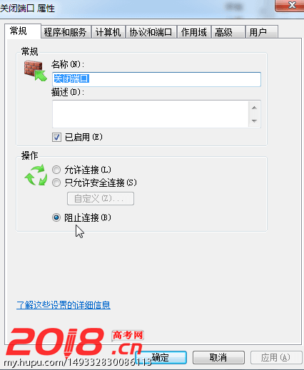 windows快速关闭135,137,138,139,445端口