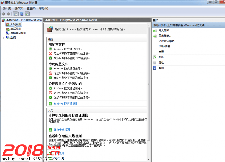 windows快速关闭135,137,138,139,445端口