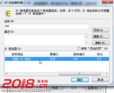 windows快速关闭135,137,138,139,445端口