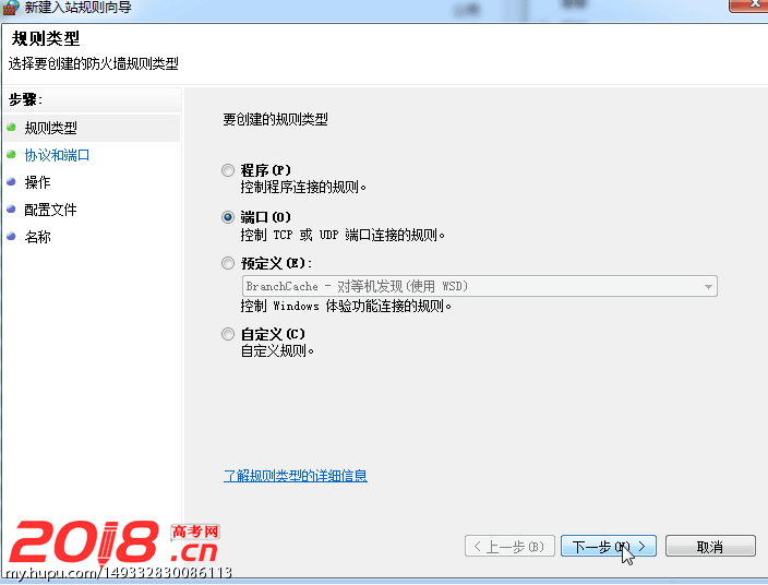 windows快速关闭135,137,138,139,445端口