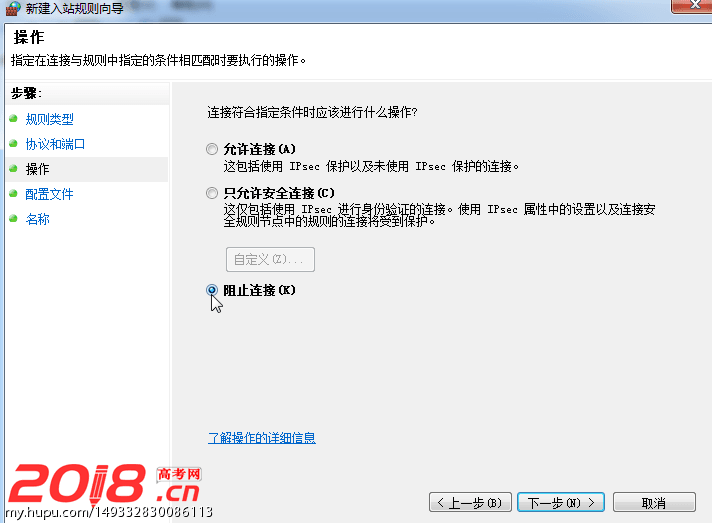 windows快速关闭135,137,138,139,445端口