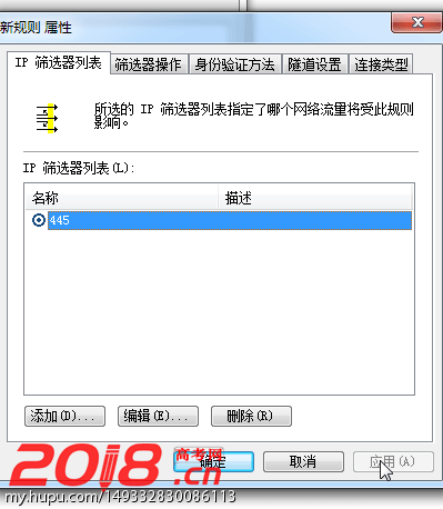 windows快速关闭135,137,138,139,445端口