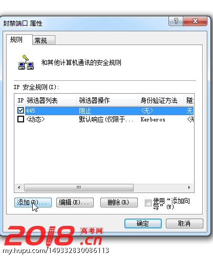 windows快速关闭135,137,138,139,445端口