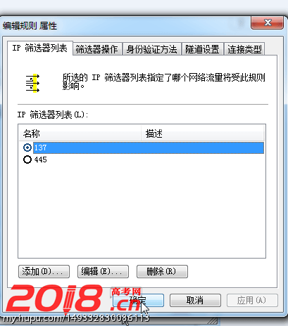 windows快速关闭135,137,138,139,445端口