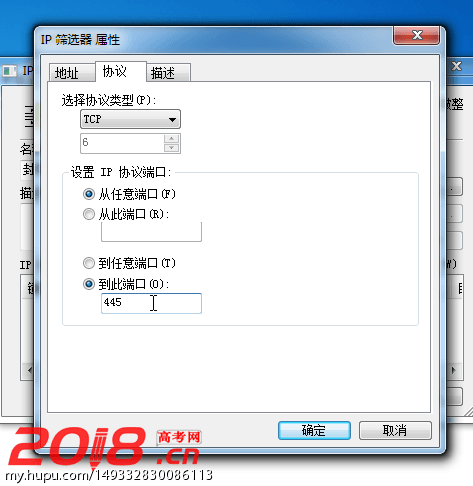 windows快速关闭135,137,138,139,445端口