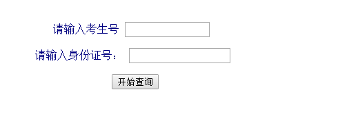 2018北京工商大学（嘉华学院）高考录取查询系统入口