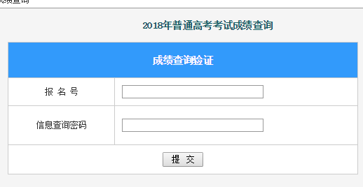 2018年广西高考成绩公布 高考查分系统开通;高考查分;广西高考查分;2018广西高考;