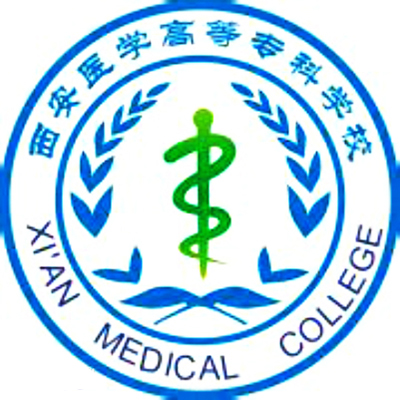 西安医学高等专科学校2020年分数线(各省)