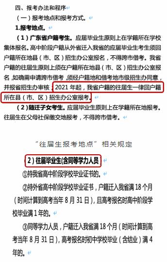 2021年不能复读了？广东复读政策大全，通通为你解答