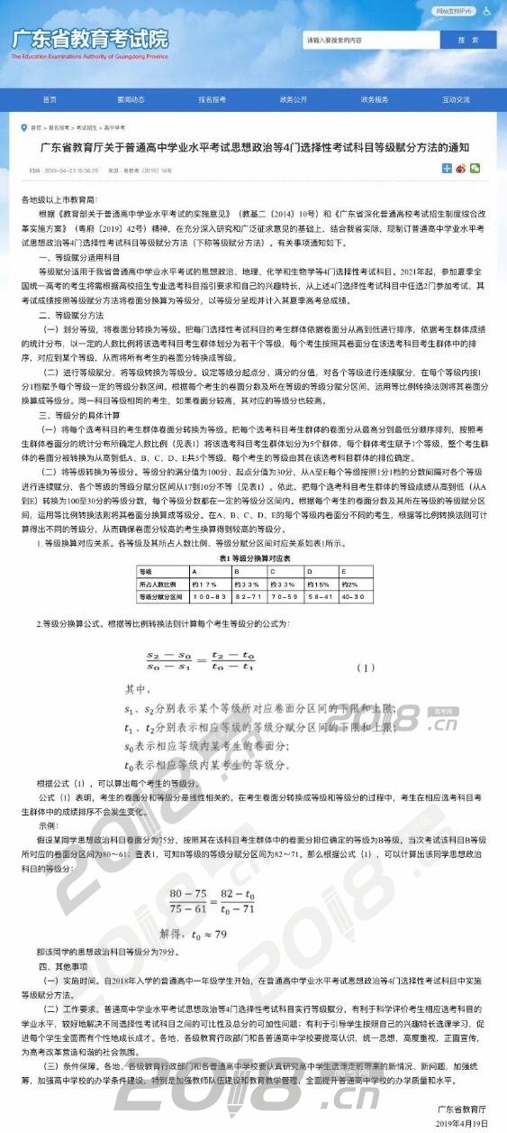 2021年不能复读了？广东复读政策大全，通通为你解答