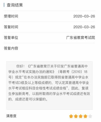 2021年不能复读了？广东复读政策大全，通通为你解答