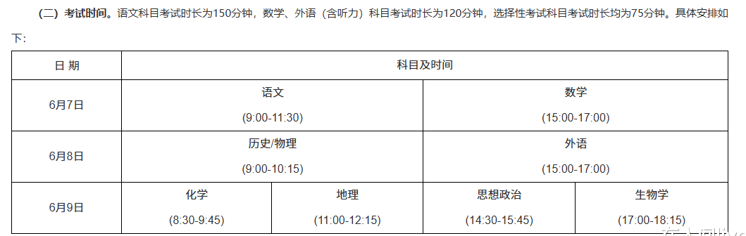河南2025年高考什么时候考试