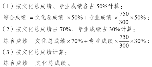 2025年内蒙古新高考投档录取原则 如何进行录取