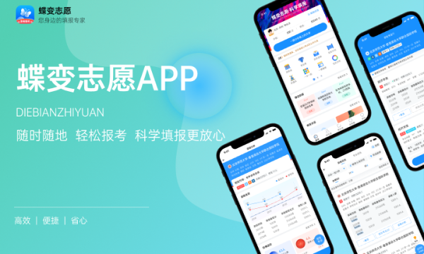 高考分数出来后怎样查位次 有什么方法