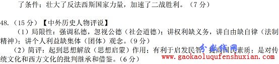 2013石家庄质检二试题答案