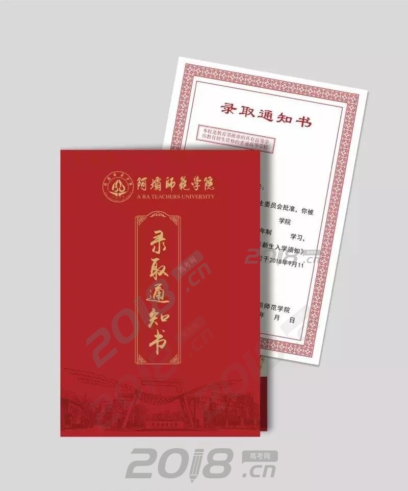 阿坝师范学院.jpg
